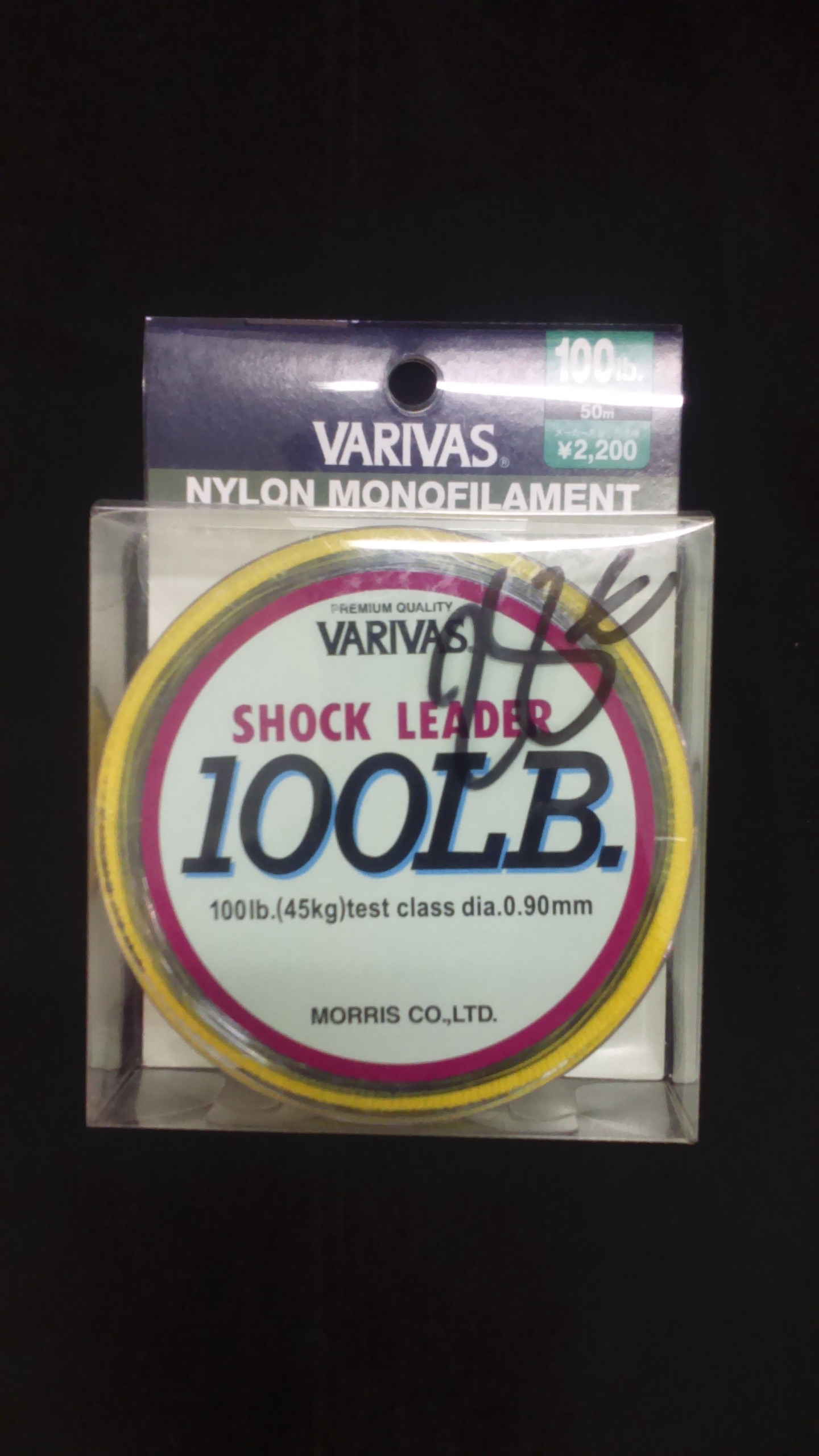 varivas shock leader 70lbs